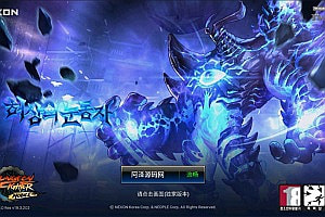 横版闯关手游【韩版DNF70级版】6月最新整理Win一键服务端+配置工具+GM授权后台+安卓+免热更客户端+详细搭建教程+视频教程