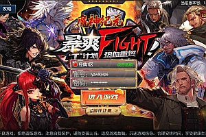 横版闯关手游【魔神纪元阿拉德】12月最新整理Linux手工服务端+配套客户端源码+配套授权工具+WEB管理后台+安卓苹果双端+详细搭建教程