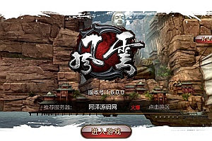 武侠3D手游【风云3D】3月最新整理Linux手工服务端+镜像服务端+GM授权后台+安卓苹果双端