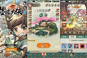 武侠割草动作手游【江湖墨迹大侠代金券内购500级版】5月最新整理Linux手工服务端+本地注册验证+CDK授权后台+安卓+详细搭建教程+视频教程