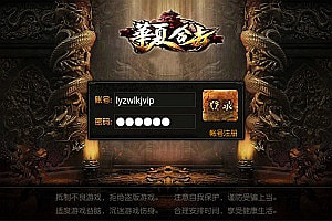 白日门传奇手游【华夏合击】9月最新整理Win一键服务端+GM后台+安卓+详细搭建教程