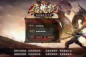 白日门传奇手游【屠龙杀单职业】3月最新整理Win一键服务端+GM授权后台+安卓苹果双端+详细搭建教程+视频教程