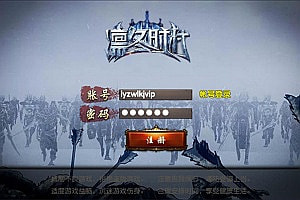白日门传奇手游【战法双职业凛冬传奇】11月最新整理Win一键服务端+明文资源+GM后台+安卓+详细搭建教程+视频教程