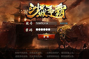 白日门传奇手游【沙城争霸三职业】11月最新整理Win一键服务端+明文资源+GM后台+安卓苹果双端+详细搭建教程+视频教程