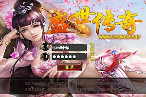 白日门传奇手游【盛世传奇单职业】7月最新整理Win一键服务端+明文资源+GM后台+安卓苹果双端+详细搭建教程+视频教程