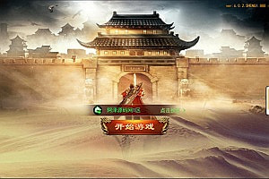 白日门传奇手游【神器3多区跨服打金版】4月最新整理Win一键服务端+全套客户端源码+服务端源码+管理后台+GM授权后台+安卓苹果双端+详细搭建教程+视频教程