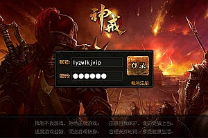 白日门传奇手游【神戒传奇单职业】6月最新整理Win一键服务端+GM后台+安卓+详细搭建教程