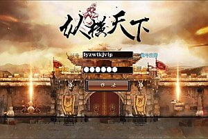 白日门传奇手游【纵横天下三职业】11月最新整理Win一键服务端+明文资源+GM后台+安卓苹果双端+详细搭建教程+视频教程