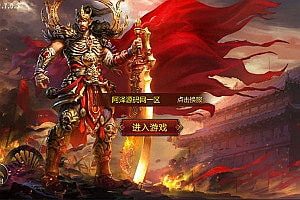 白日门传奇手游【群雄并起】6月最新整理Win一键服务端+两个大区+安卓+详细搭建教程