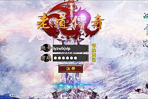 白日门传奇手游【老道传奇单职业冰雪版】7月最新整理Win一键服务端+GM后台+安卓苹果双端+详细搭建教程+视频教程