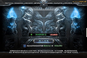 白日门传奇手游【荣耀冰雪多区跨服完整版】4月最新整理Win一键服务端+全套客户端源码+服务端源码+管理后台+GM授权后台+安卓苹果双端+详细搭建教程+视频教程