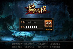 白日门传奇手游【跨越千年三职业】11月最新整理Win一键服务端+GM后台+安卓苹果双端+详细搭建教程