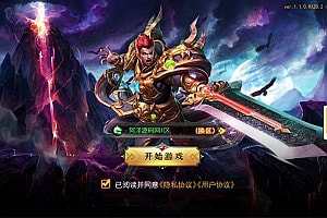 白日门传奇手游【魔塔5无限刀多区跨服内购版】11月最新整理Win一键服务端+管理后台+GM授权后台+安卓+详细搭建教程+视频教程