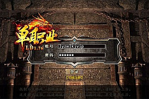 白日门传奇手游【魔改1.76单职业】9月最新整理Win一键服务端+GM后台+安卓苹果双端+详细搭建教程+视频教程