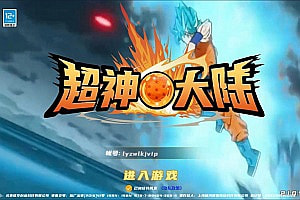 稀有3D横版卡牌回合手游【超神大陆】1月最新整理Linux手工服务端+Ubuntu手工服务端+配套物品ID+管理后台+GM授权后台+安卓+详细搭建教程+视频教程