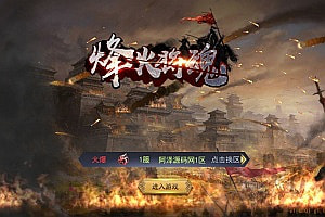 稀有三国策略手游【烽火将魂】5月最新整理Linux手工服务端+GM充值授权后台+安卓+详细搭建教程+视频教程