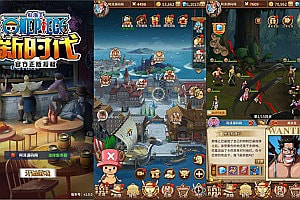 稀有卡牌回合手游【伟大航路之新世界内购版】5月最新整理Linux手工服务端+多区跨服+CDK授权后台+全物品+安卓+详细搭建教程