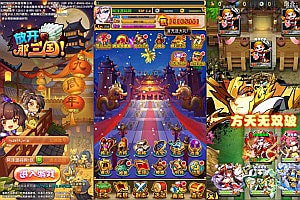 稀有卡牌回合手游【放开那三国白金版】4月最新整理Linux手工服务端+多区+GM授权后台+安卓苹果双端+详细搭建教程+视频教程