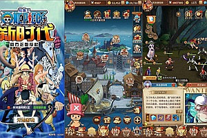 稀有卡牌回合手游【航海王新时代六系和之国内购版】8月最新整理Linux手工服务端+多区跨服+CDK授权后台+安卓苹果双端+详细搭建教程+视频教程