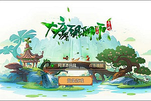 经典Q萌冒险手游【大唐阴阳师之幻境觉醒】6月最新整理Linux手工服务端+本地热更+GM授权后台+安卓苹果双端+详细搭建教程+视频教程