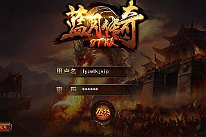 蓝月传奇手游【贪玩蓝月】6月最新整理Win一键服务端+GM后台+物品ID+安卓+详细搭建教程