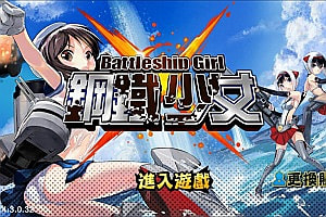跨次元美少女海战手游【钢铁少女/少女战舰】7月最新整理Win一键服务端+本地注册+修改教程+安卓+详细搭建教程+视频教程