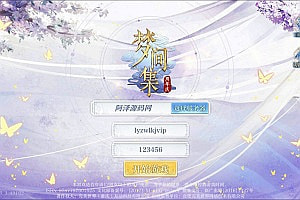 首款稀有卡牌回合自走棋手游【梦间集】1月最新整理Linux手工服务端+GM授权后台+安卓+详细搭建教程+视频教程