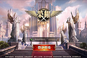 魔幻RPG手游【荣耀圣戒内购免编译版】3月最新整理Win一键服务端+安卓+详细搭建教程+视频教程
