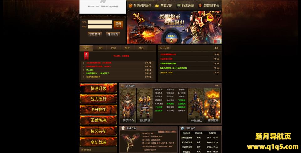 传奇页游【灭世怒焰】10月最新整理Win一键服务端+GM工具+详细搭建教程