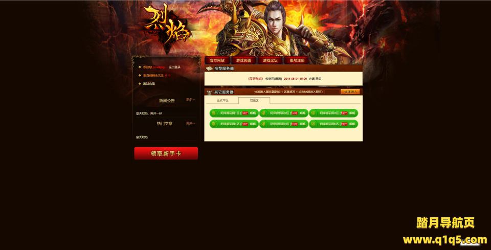 传奇页游【灭世怒焰】10月最新整理Win一键服务端+GM工具+详细搭建教程