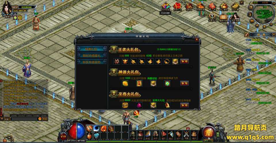 传奇页游【灭世怒焰】10月最新整理Win一键服务端+GM工具+详细搭建教程