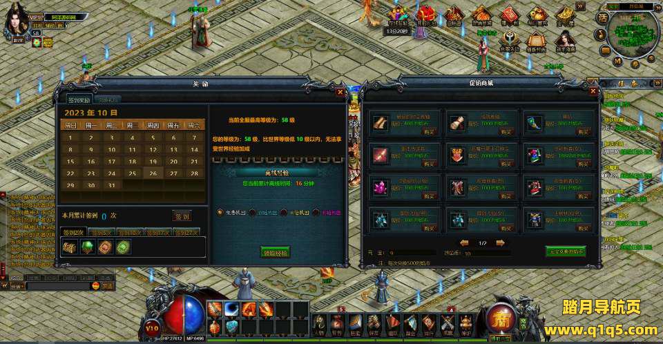 传奇页游【灭世怒焰】10月最新整理Win一键服务端+GM工具+详细搭建教程