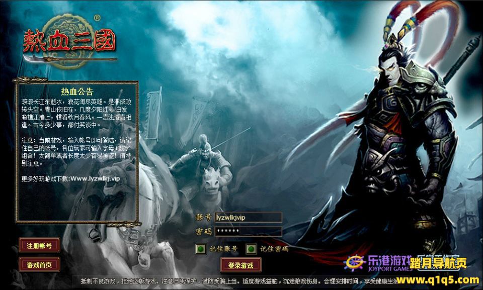 典藏三国策略页游【热血三国】10月最新整理Win一键服务端+GM工具+详细外网搭建教程