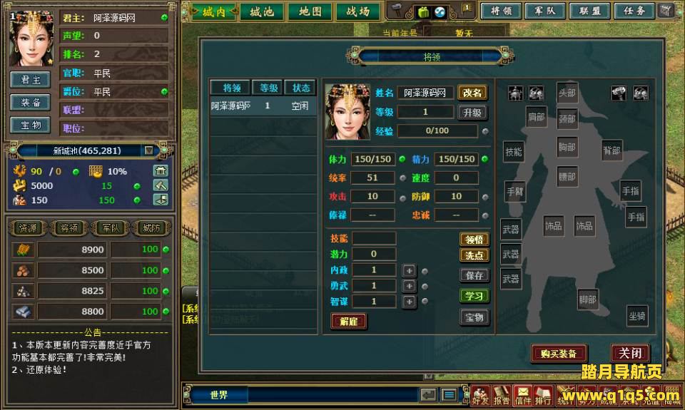 典藏三国策略页游【热血三国】10月最新整理Win一键服务端+GM工具+详细外网搭建教程