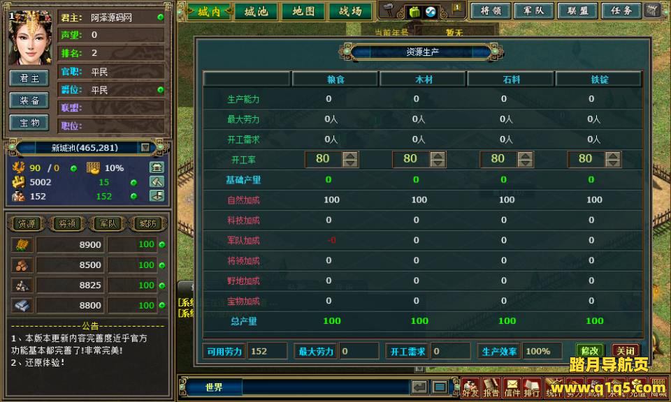 典藏三国策略页游【热血三国】10月最新整理Win一键服务端+GM工具+详细外网搭建教程