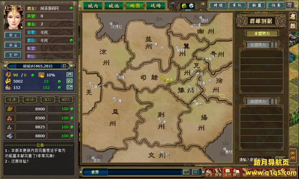 典藏三国策略页游【热血三国】10月最新整理Win一键服务端+GM工具+详细外网搭建教程