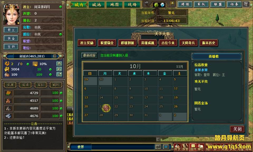 典藏三国策略页游【热血三国】10月最新整理Win一键服务端+GM工具+详细外网搭建教程