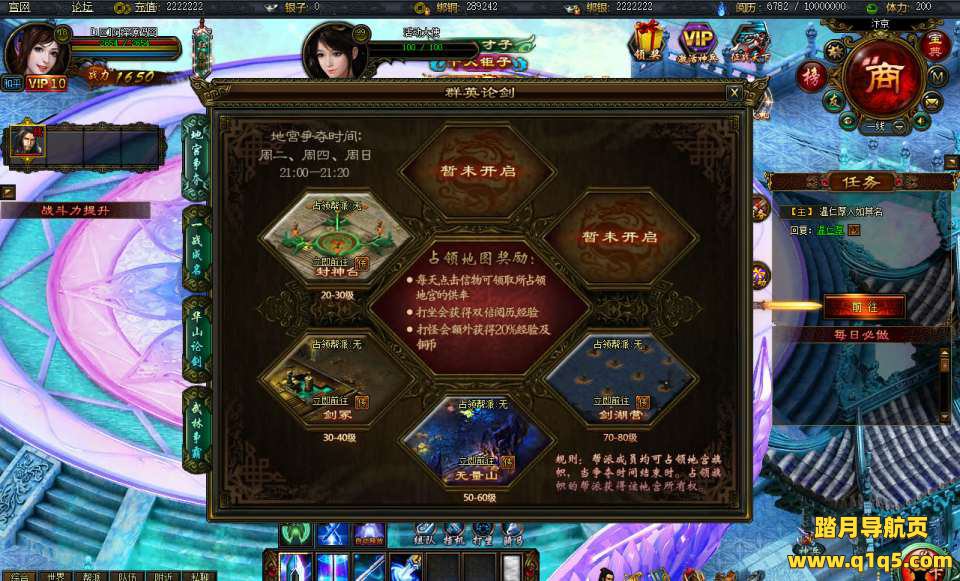 典藏仙侠页游【江湖问剑】10月最新整理Win一键服务端+GM工具+微端+详细外网搭建教程