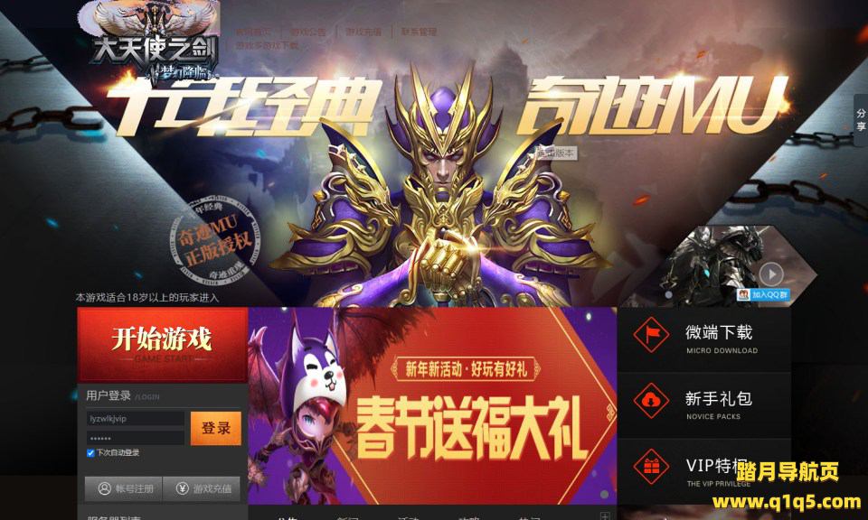 典藏RPG页游【大天使之剑之梦幻降临】5月最新整理Win一键服务端+货币修改教程+GM工具+详细外网搭建教程