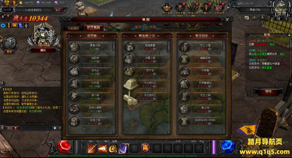 典藏RPG页游【大天使之剑之梦幻降临】5月最新整理Win一键服务端+货币修改教程+GM工具+详细外网搭建教程