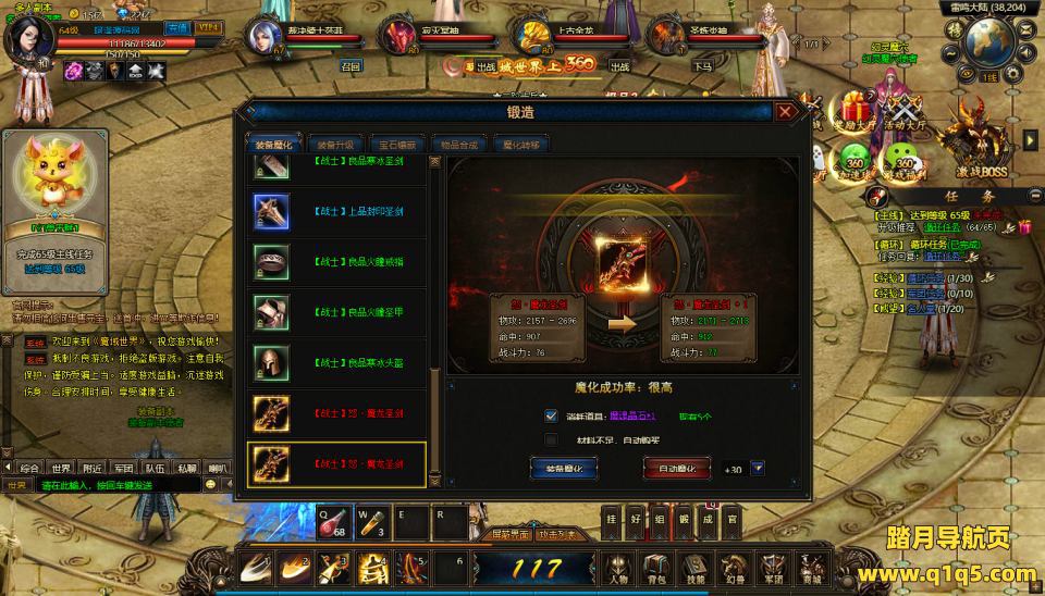 稀有魔幻页游【魔域世界三职业完整商业版】8月最新整理Linux手工服务端+管理后台+网页商城+充值教程+GM工具+全物品ID+详细外网搭建教程