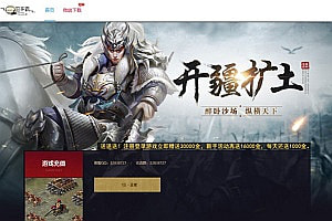 三国策略国战页游【攻城掠地之6.0东吴大帝版】10月最新整理Win一键服务端+管理后台+详细外网搭建教程