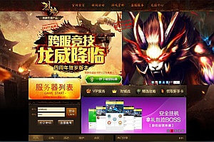 传奇页游【烈焰主宰神兵版传奇霸业UI】10月最新整理Win一键服务端+详细搭建教程