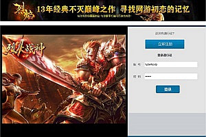 传奇页游【烈焰主宰飞升版】10月最新整理Win一键服务端+GM工具+详细搭建教程