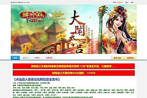 典藏MMORPG页游【醉西游之天尊封神】8月最新整理Win一键服务端+网页注册+GM工具+详细外网搭建教程