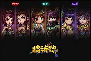 典藏Q版卡通三国页游【神将录之噜噜三国】12月最新整理Win一键服务端+GM工具+货币修改教程+单机PC登录器+详细外网搭建教程