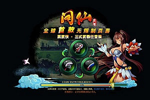 典藏Q版玄幻武侠页游【问仙】12月最新整理Win一键服务端+GM指令+详细外网搭建教程