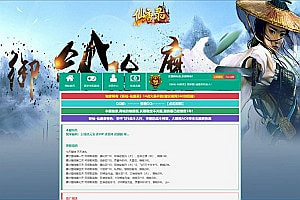 典藏仙侠页游【斩仙-仙唐录】11月最新整理Win一键服务端+GM工具+详细外网搭建教程