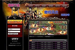 典藏传奇页游【傲视千雄】1月最新整理Win一键服务端+GM工具+详细外网搭建教程