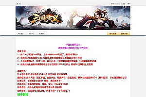 典藏横版回合页游【三国演义OL】12月最新整理Linux手工服务端+GM工具+详细外网搭建教程
